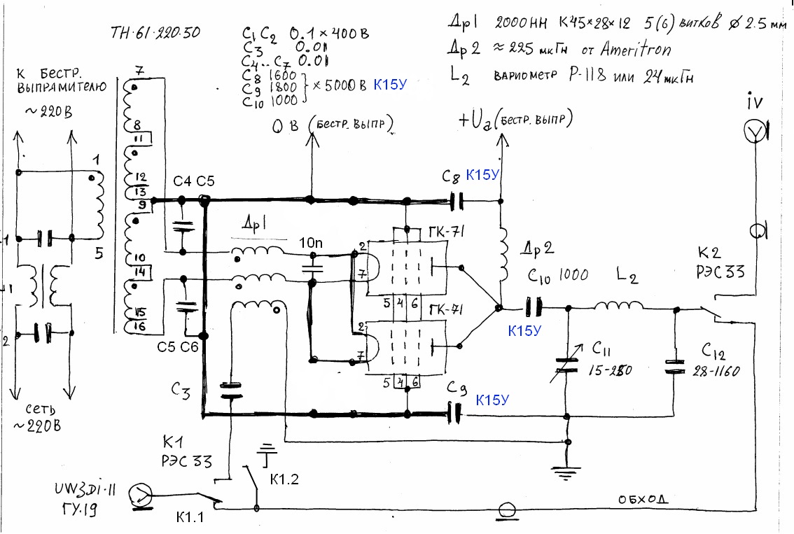 Усилитель мощности на лампе ГК71 (диапазоны 10-160м, 500Вт)