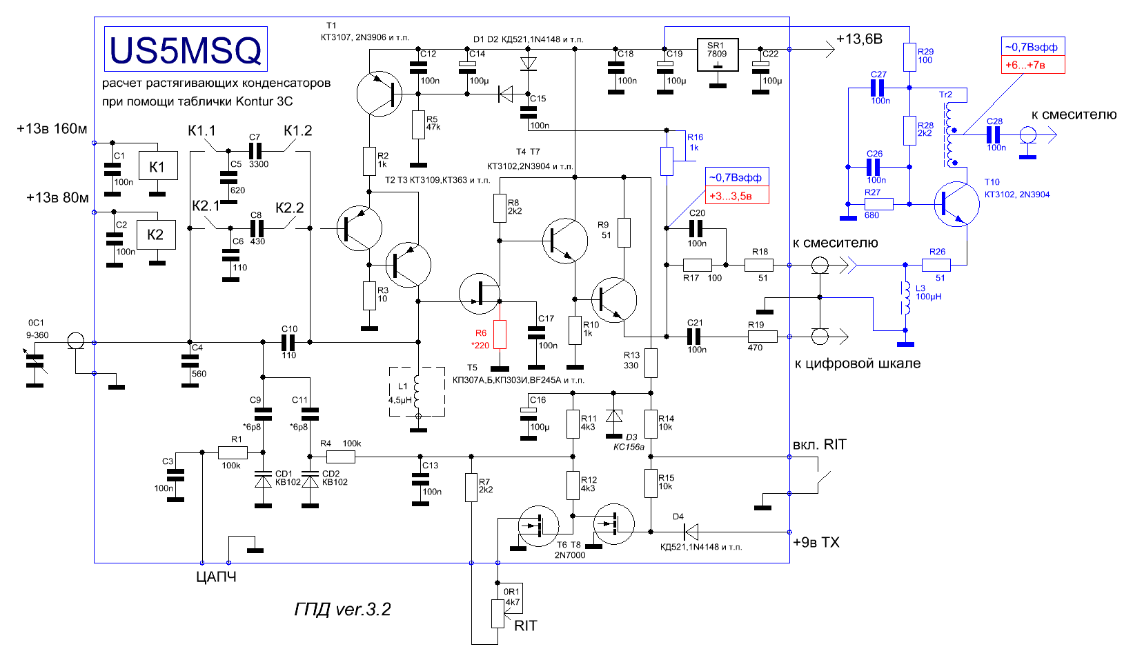 Схема лампового гпд кв трансивера
